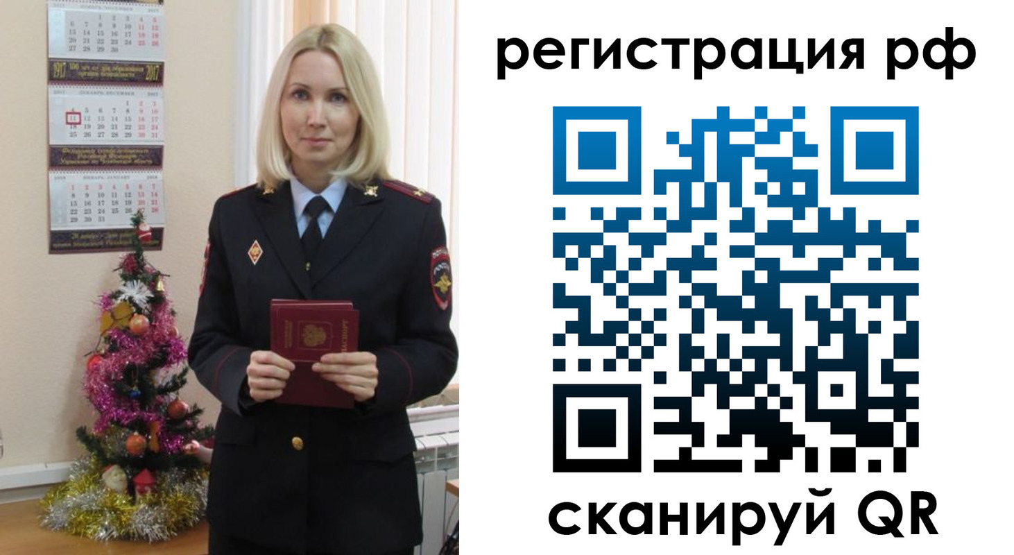 временная регистрация адрес в Лабинске