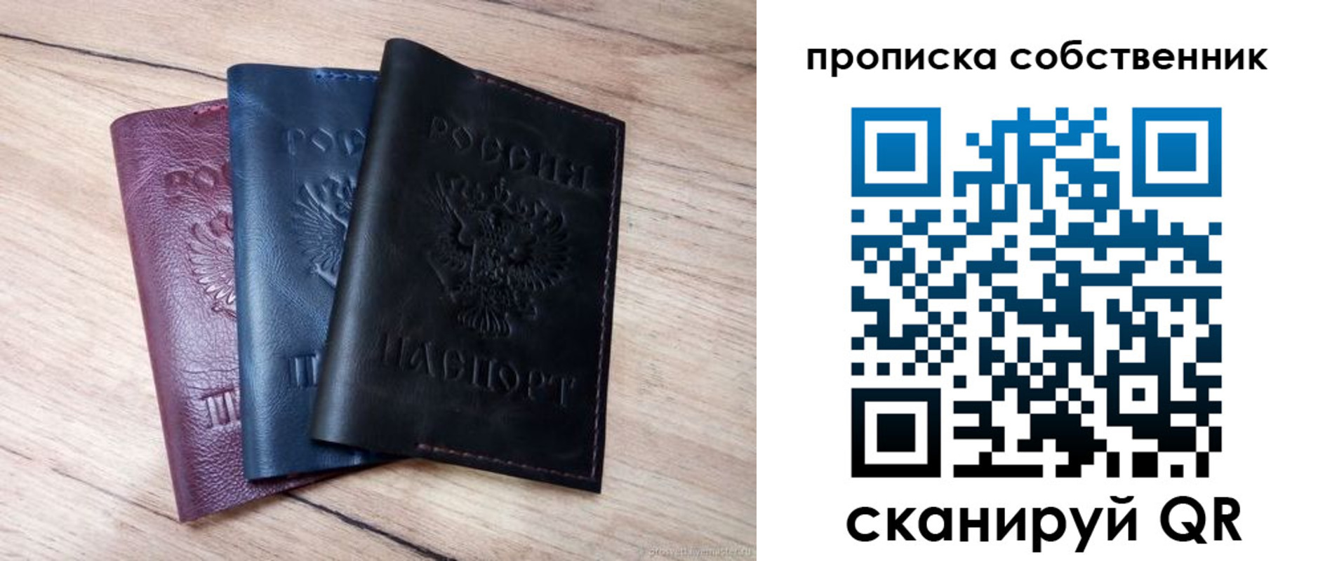 прописка для работы в Лабинске