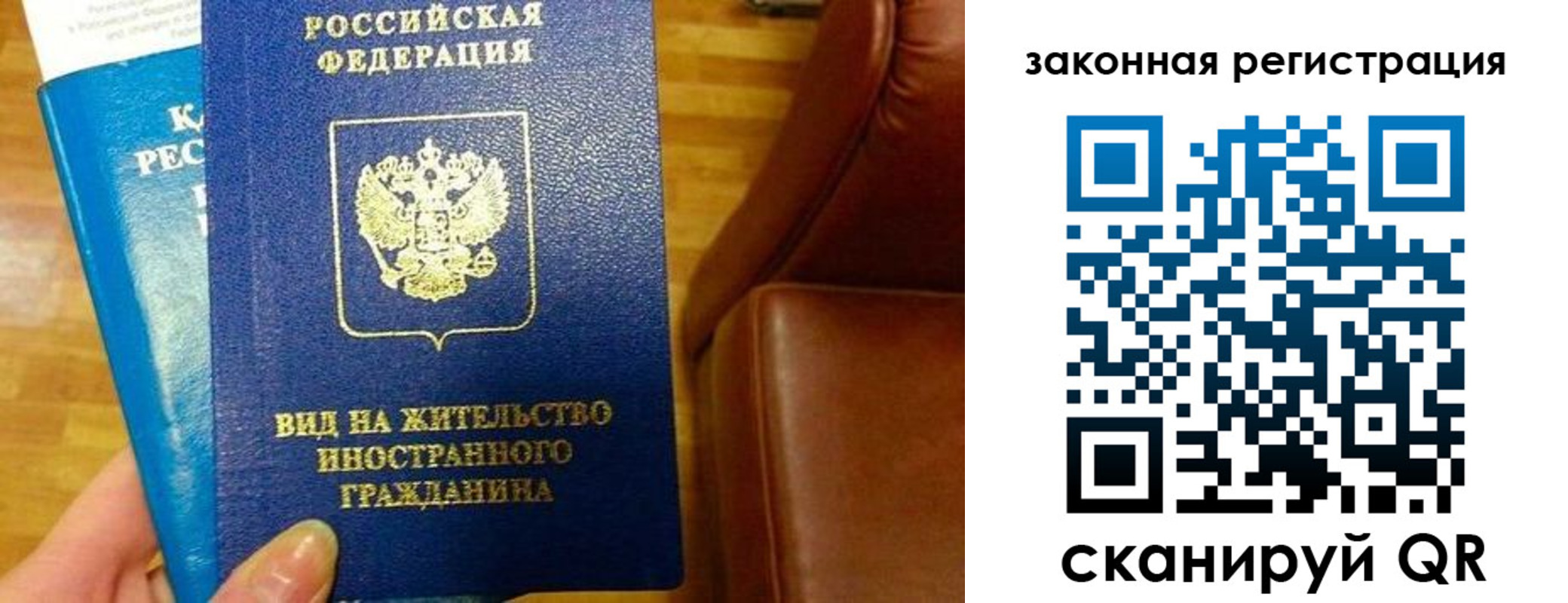 прописка штамп в Лабинске