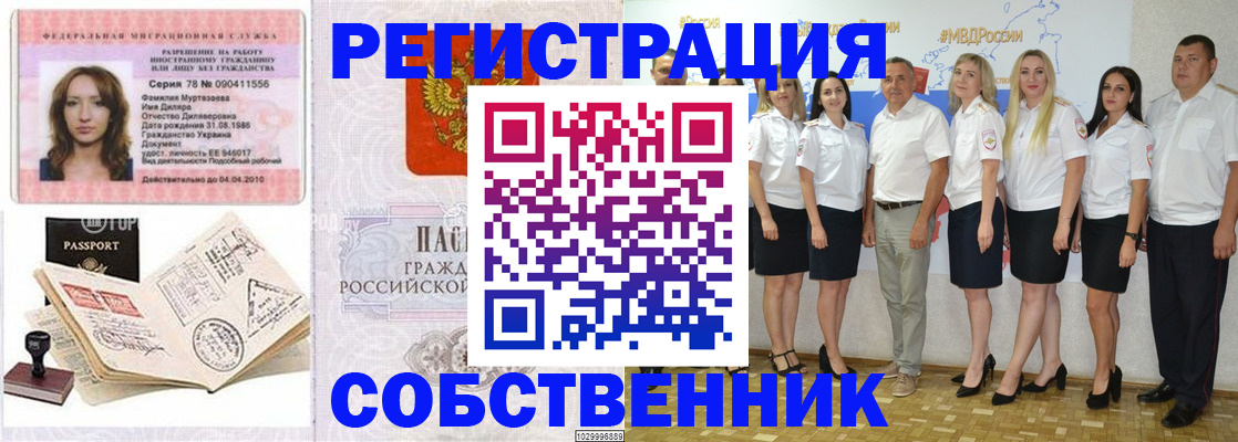 временная регистрация госуслуги в Лабинске