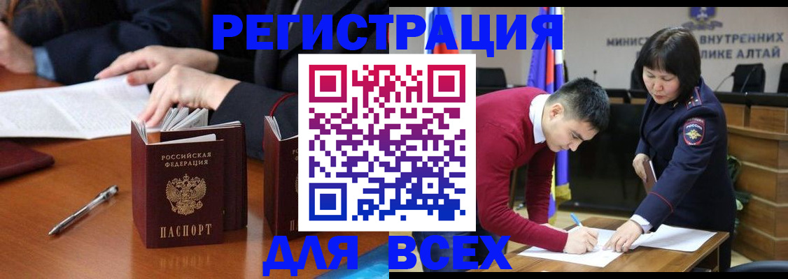 временная регистрация надежно в Лабинске